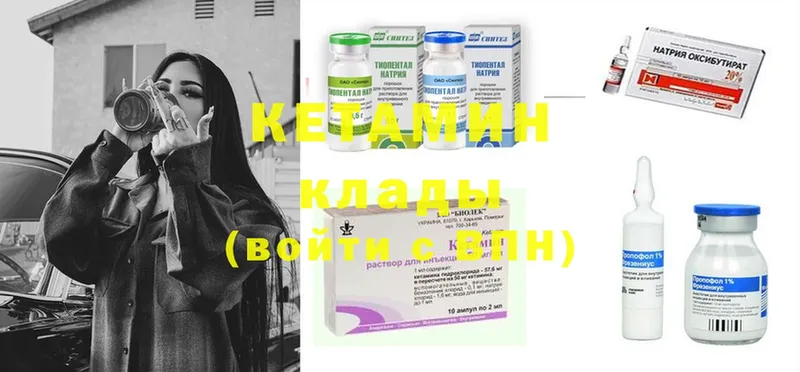 Кетамин ketamine  MEGA ссылка  Белокуриха 