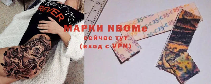 Марки NBOMe 1,5мг  где купить   Белокуриха 